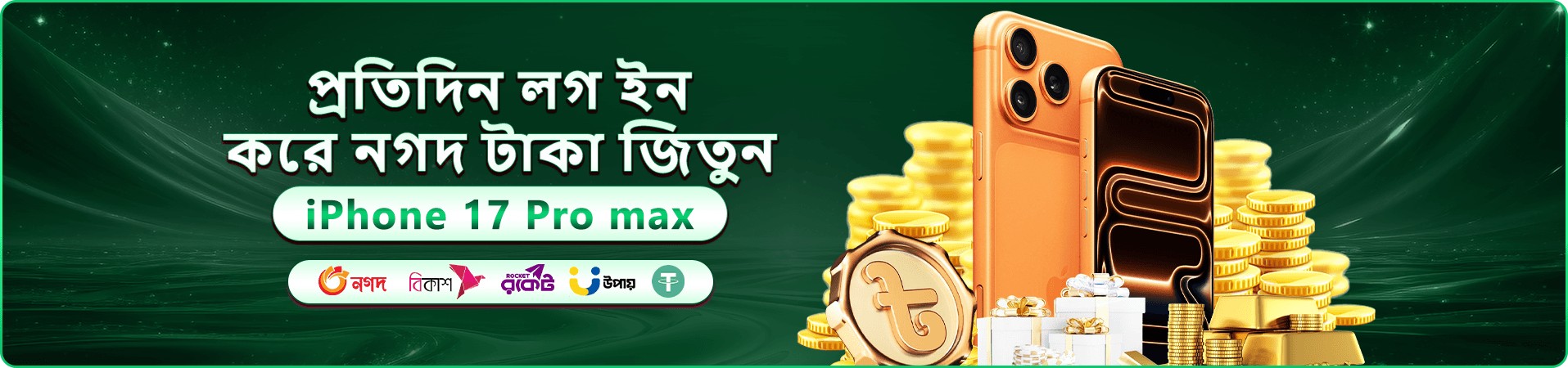 megapari apk অনলাইন ক্যাসিনো স্বাগত বোনাস প্রমোশন