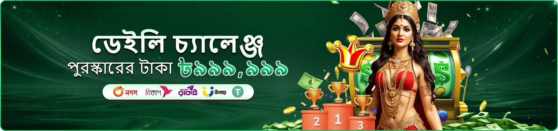 megapari apk ক্লাব ভিআইপি পুরস্কার ও রিওয়ার্ড