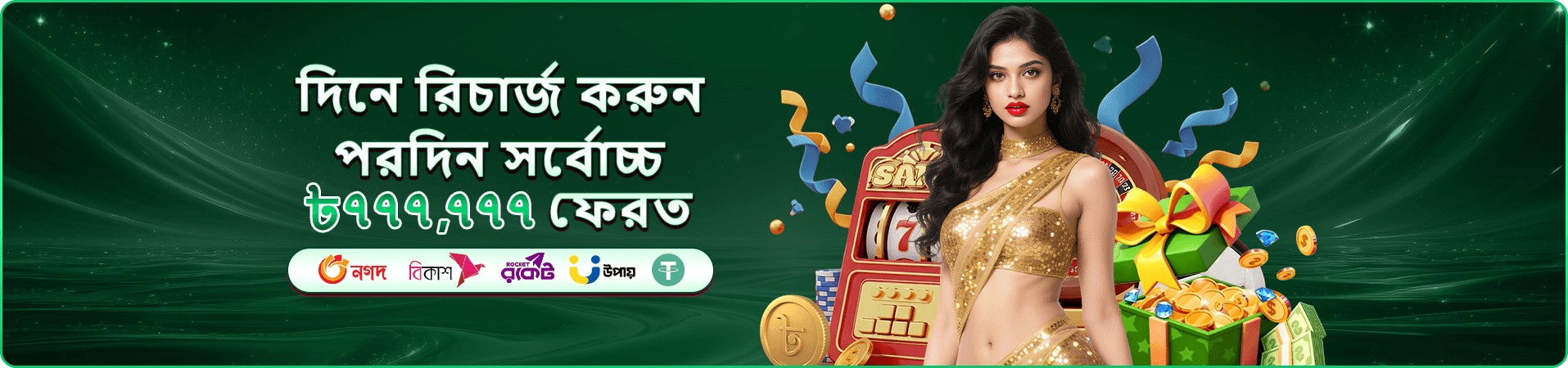 megapari apk গেমস স্লট ও ফিশিং সংগ্রহ