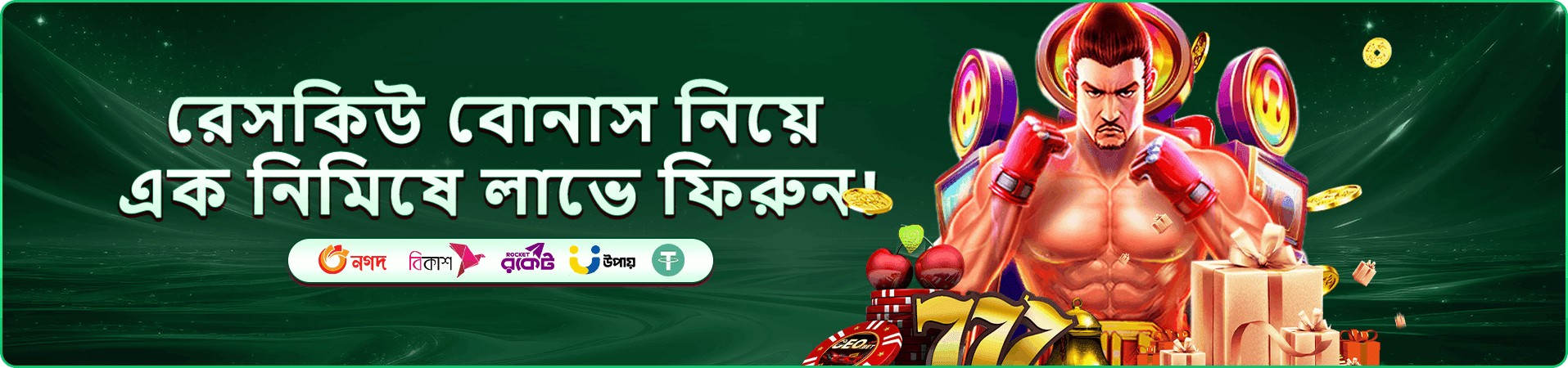 megapari apk ভিআইপি প্রচারচিত্র